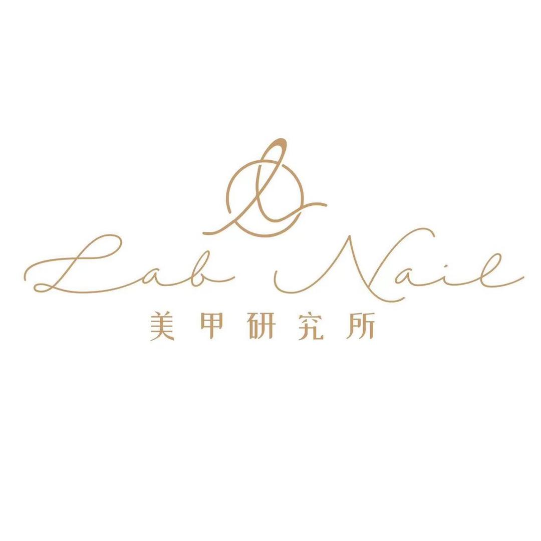 Lab-nail【美甲研究所】