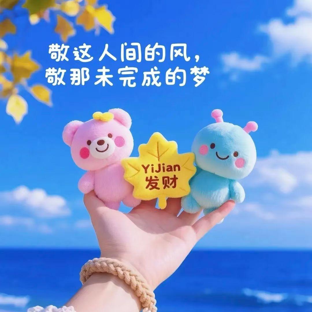 辣妹子😘