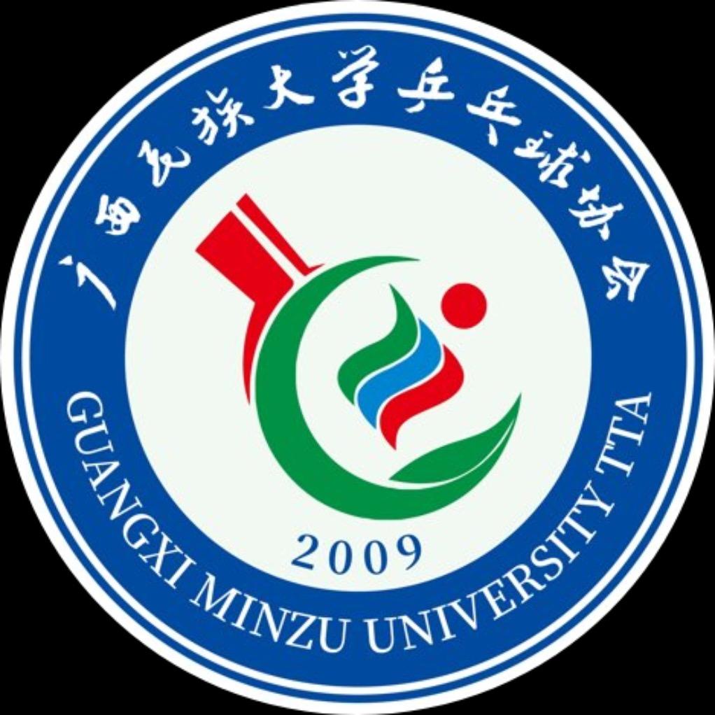 广西民族大学乒乓球协会