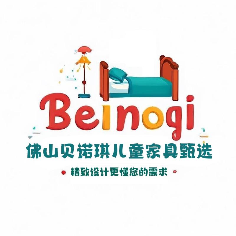 佛山贝诺琪儿童家具甄选