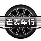宿迁老表汽车一站式服务
