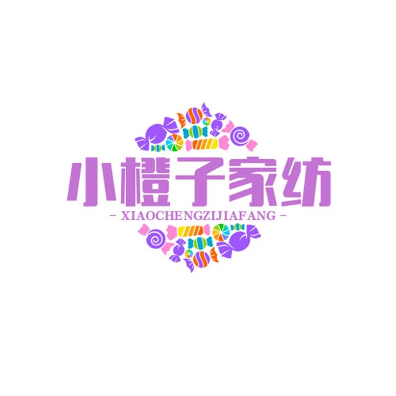 小橙子家纺源头