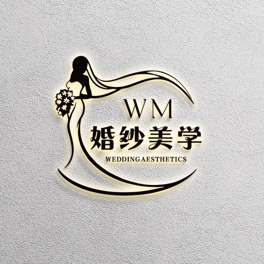 WM婚纱美学（官方号）