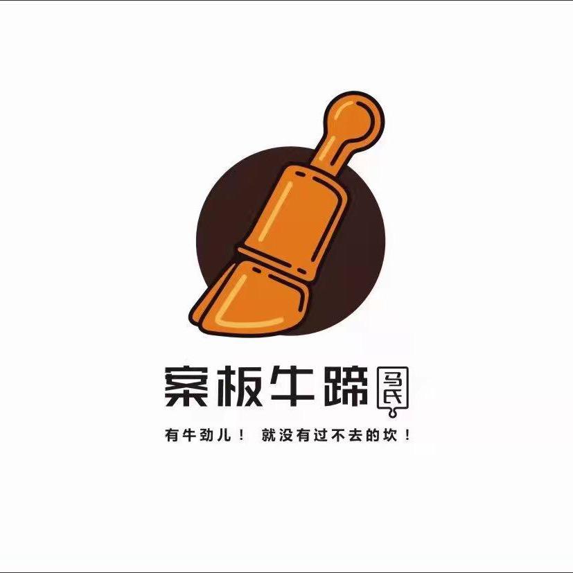 昌吉市案板牛蹄店