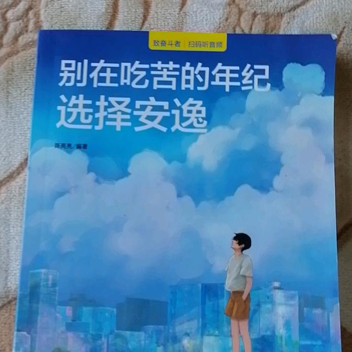林
