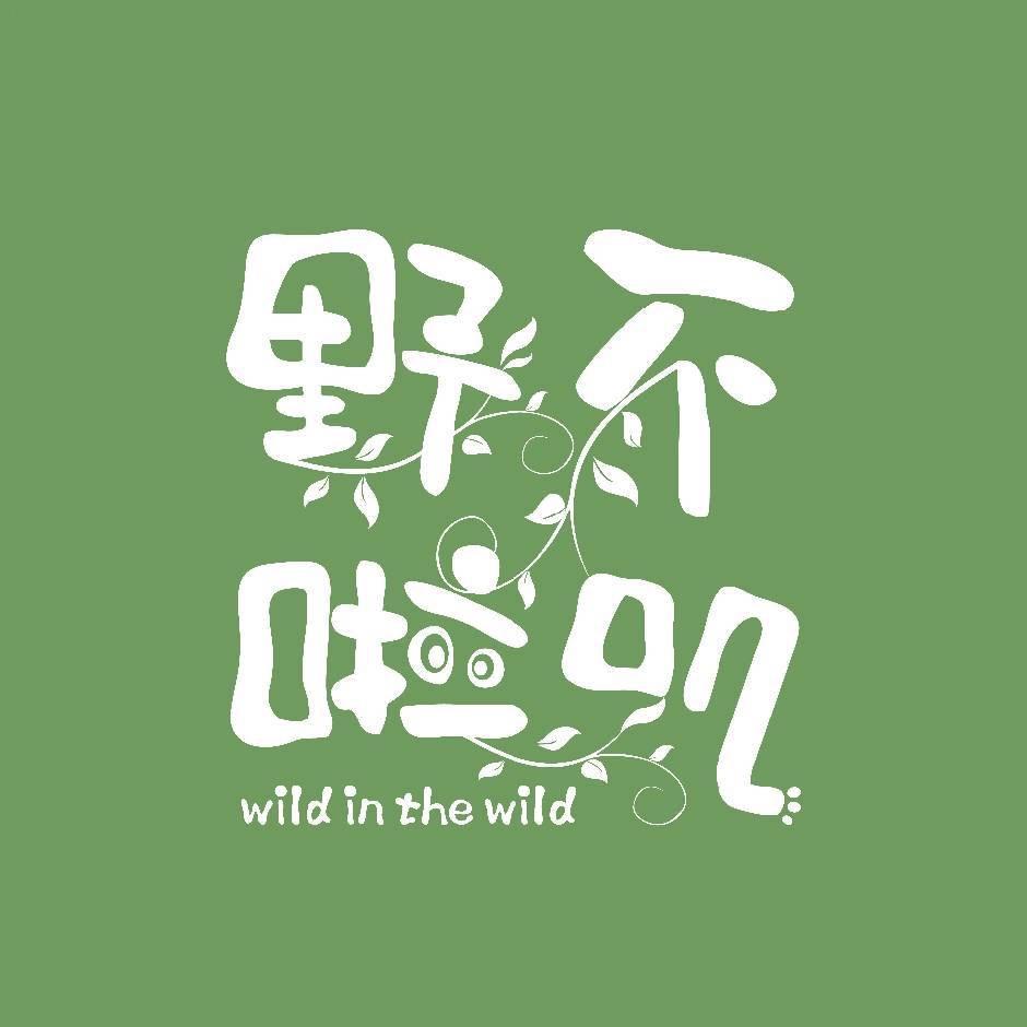 野不啦叽