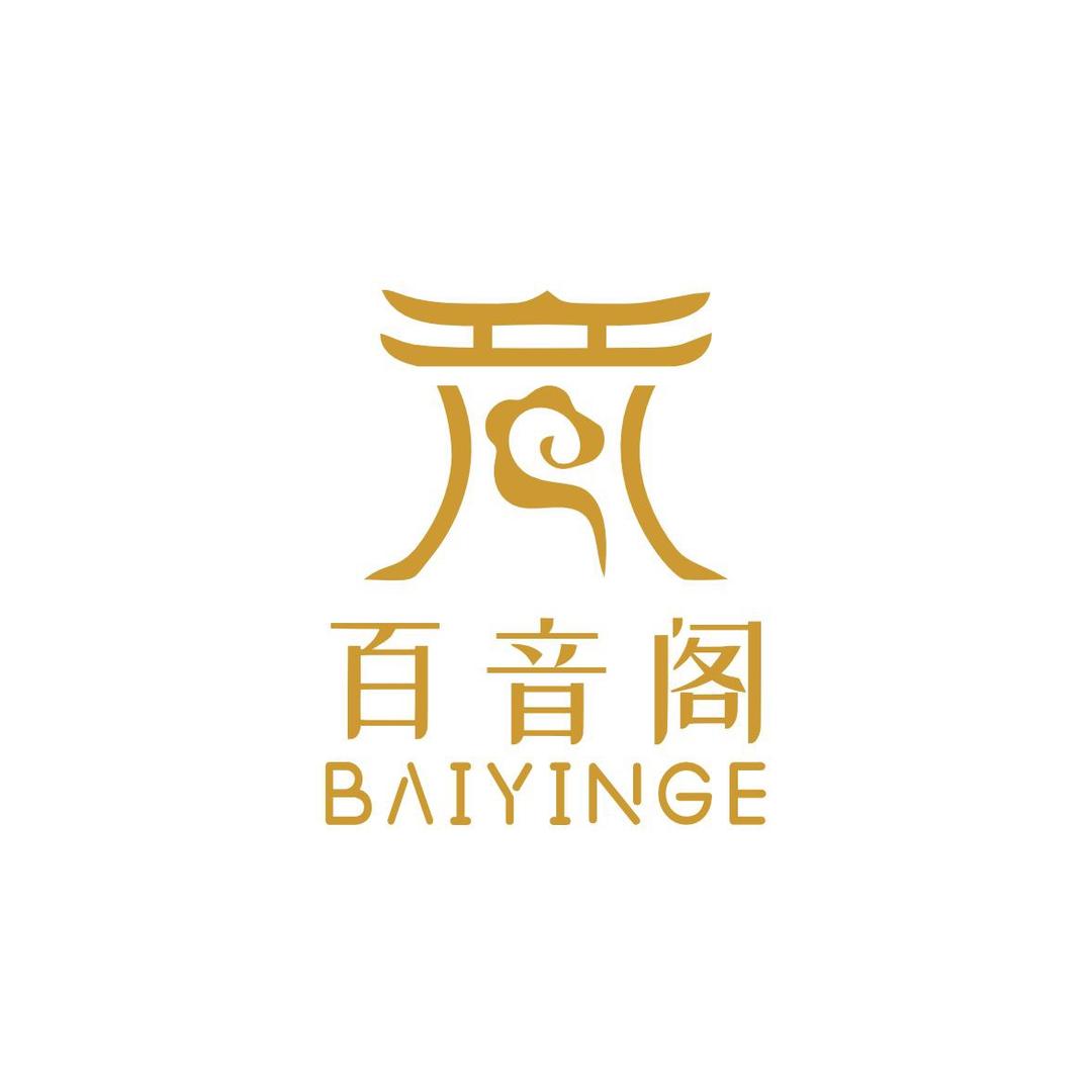 五台山百音阁民宿