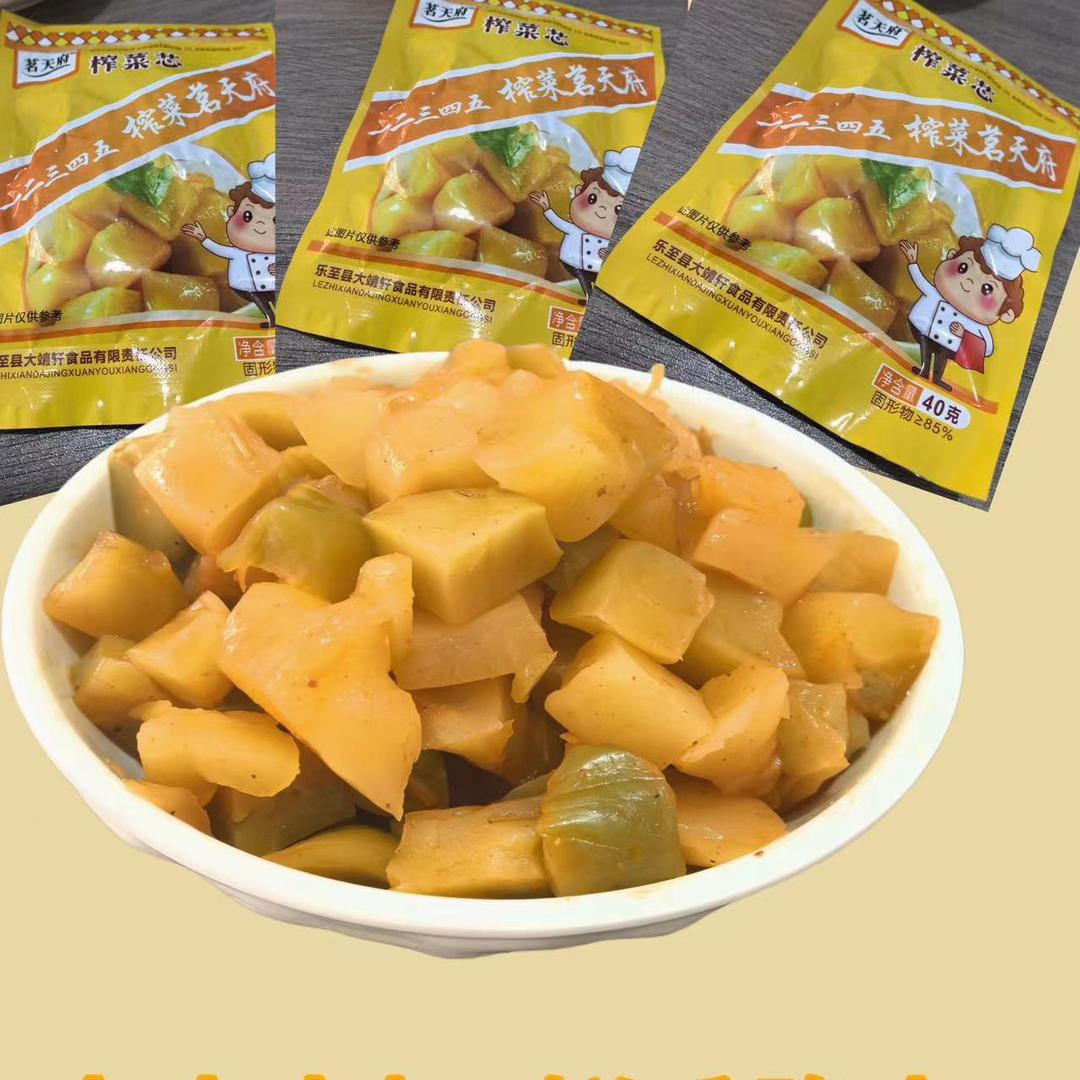 茗天府榨菜甄选