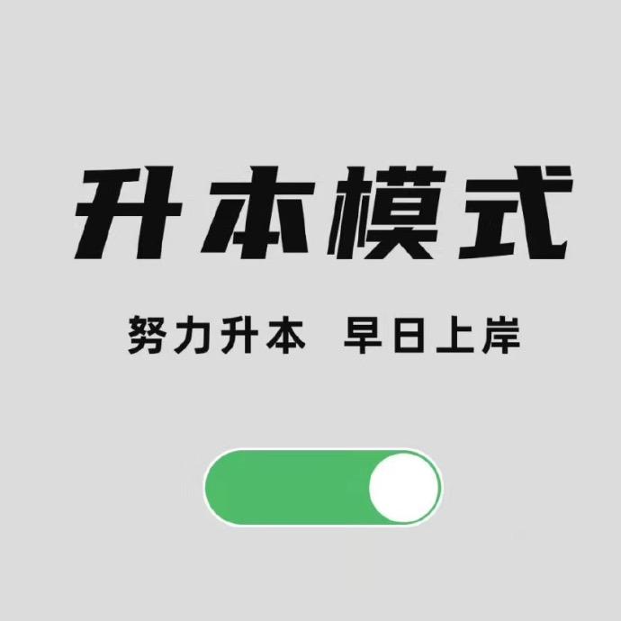 美途教育学历提升