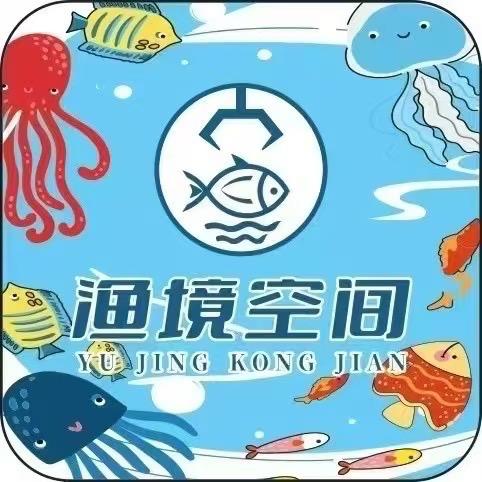 渔境空间（建德购物广场店 渔格公司）