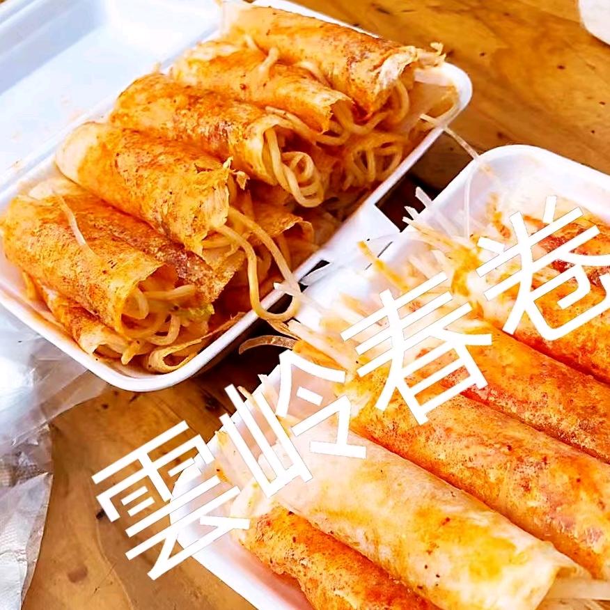 射洪云岭邮亭春卷外卖全城，快递全国！