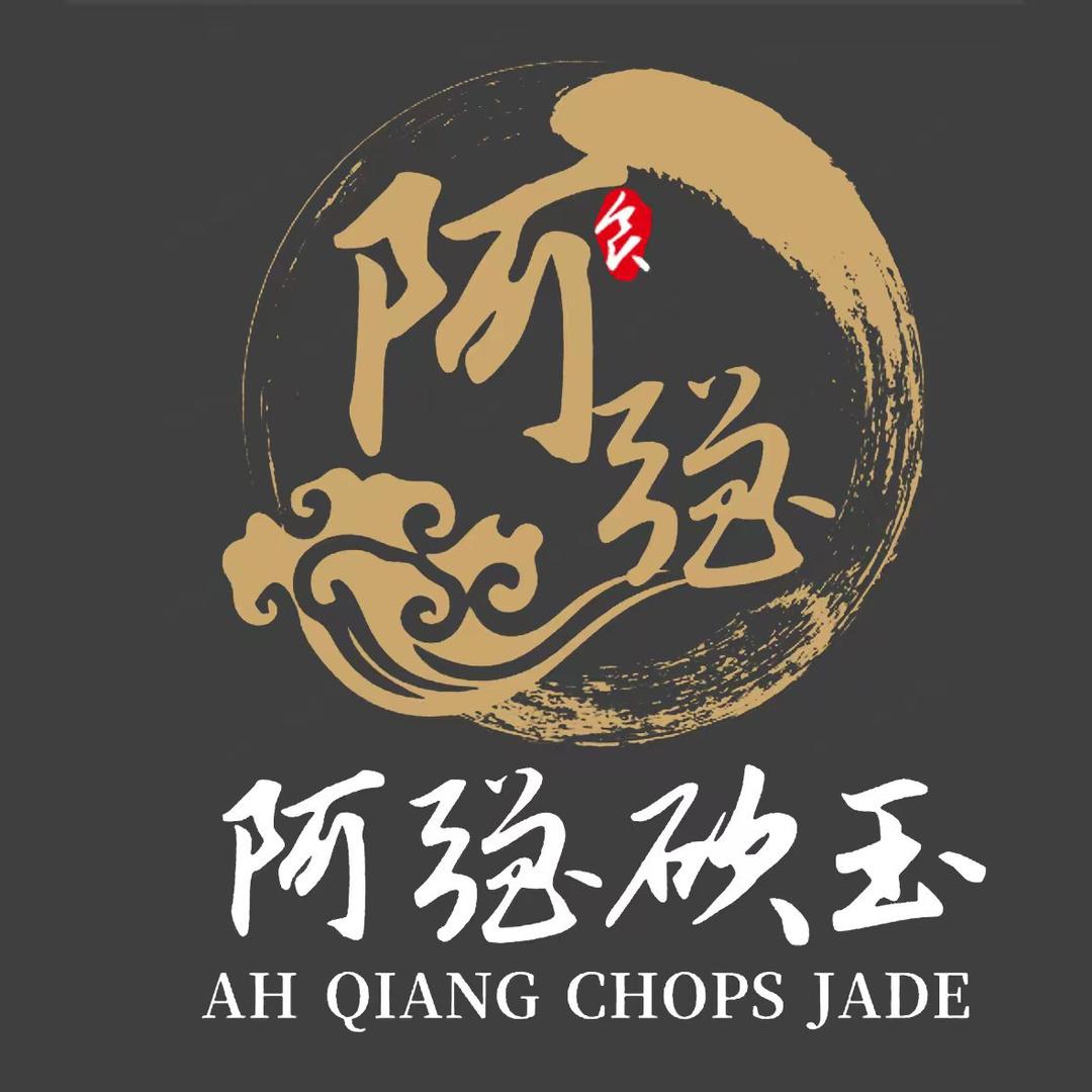 阿强砍玉