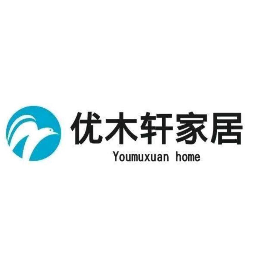 萍姐-阳江优木轩家具