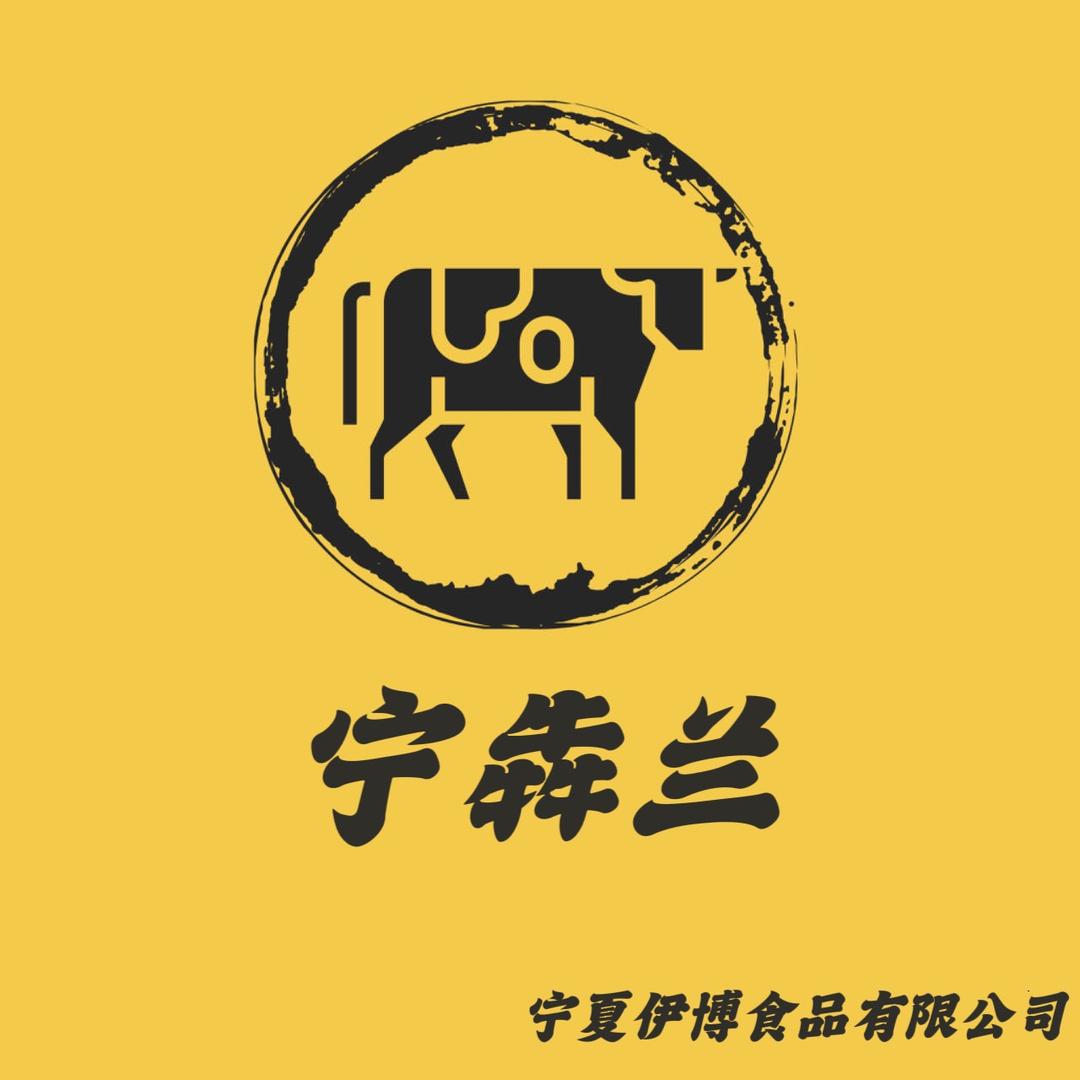 宁犇兰黄牛肉