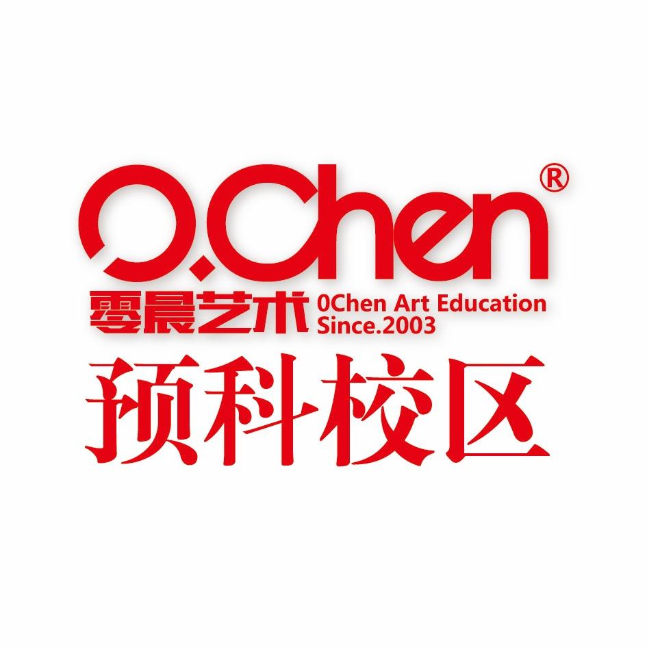 天津零晨艺术丨预科