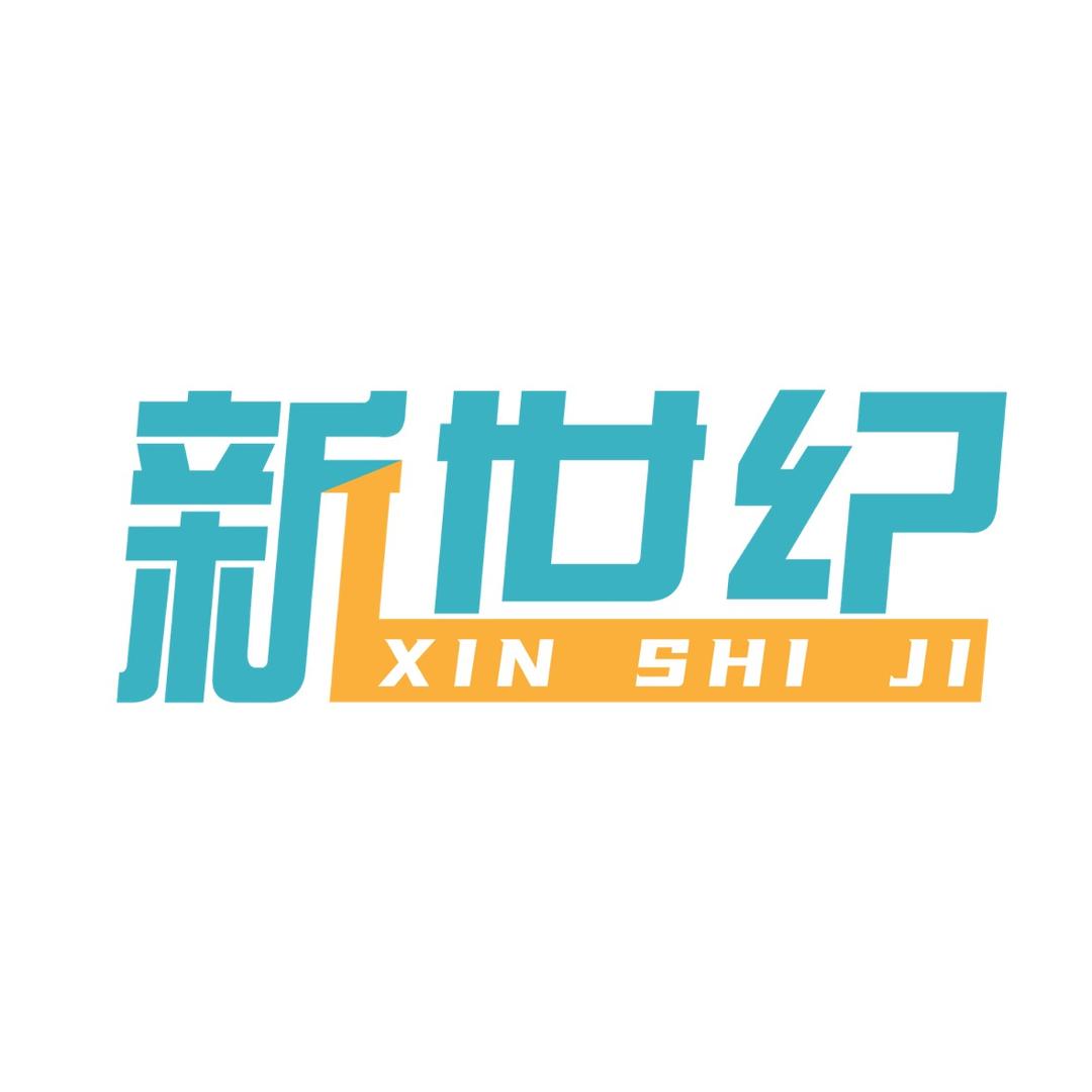 新世纪的的日常