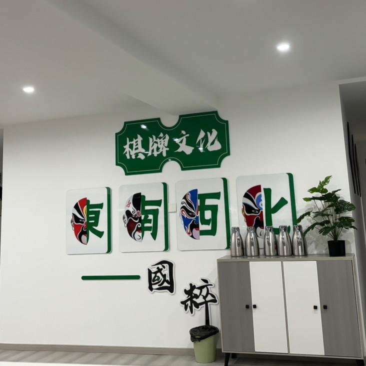 天天胡棋牌室🀄️