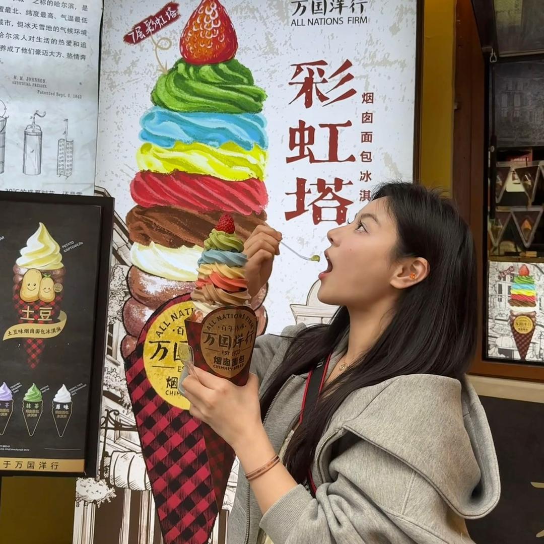 小酒窝在东北