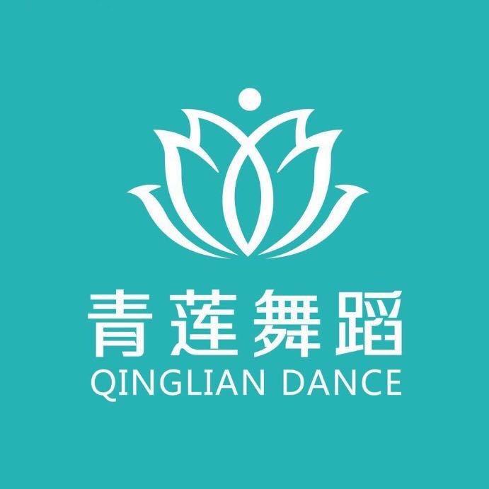 青莲舞蹈