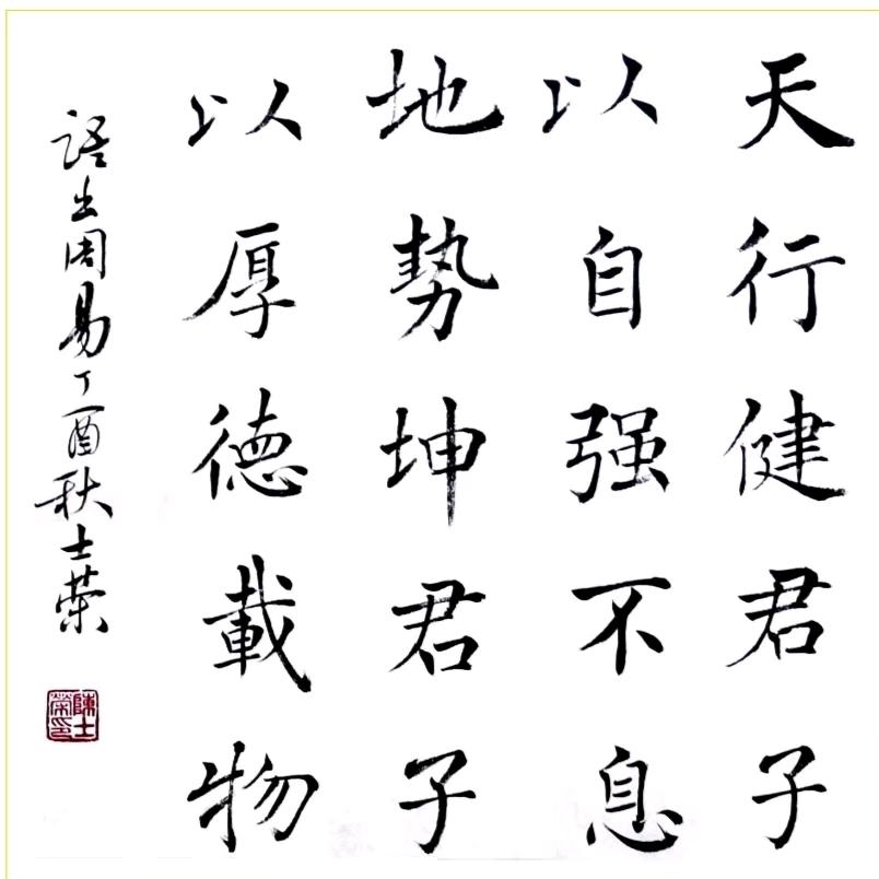 辉煌