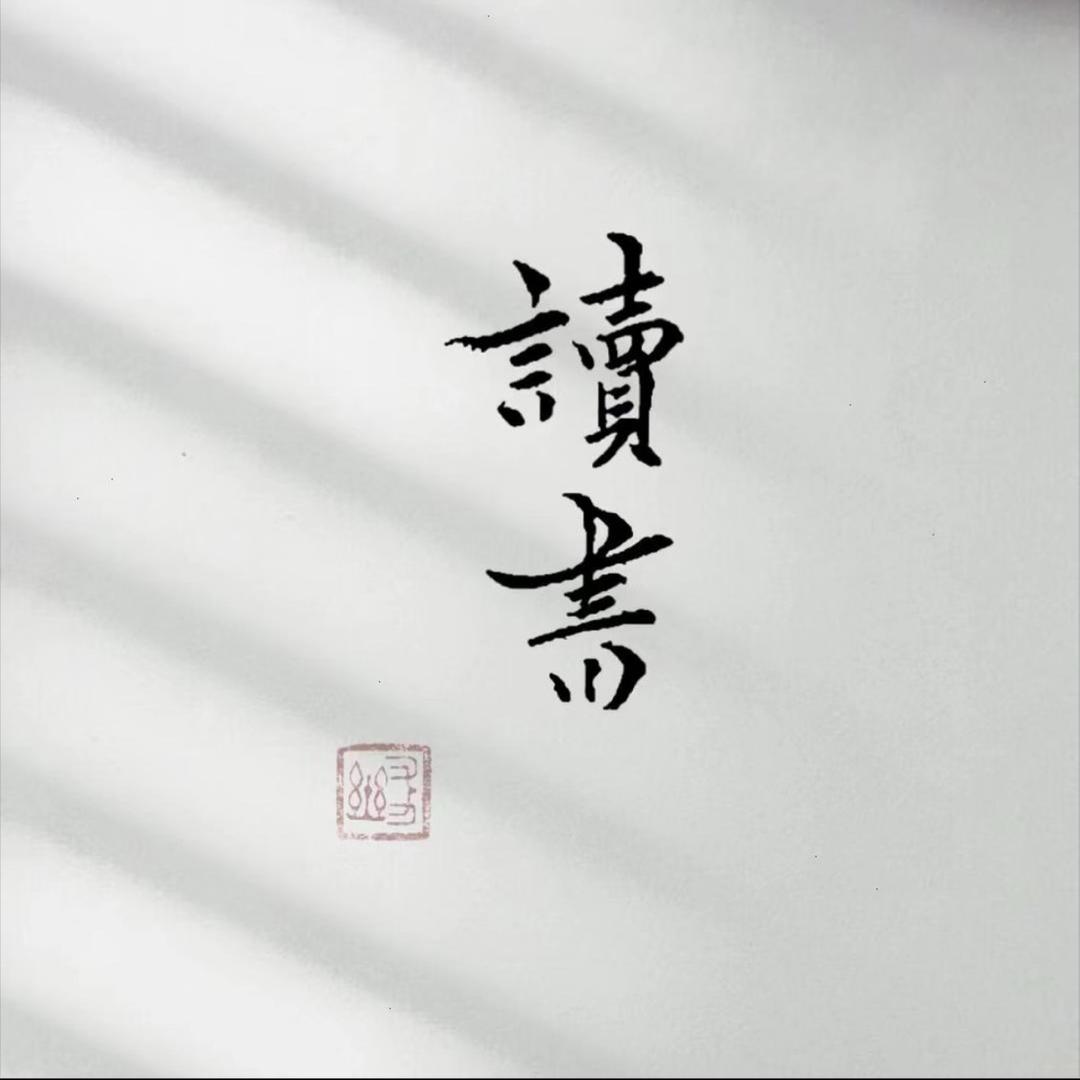 理想
