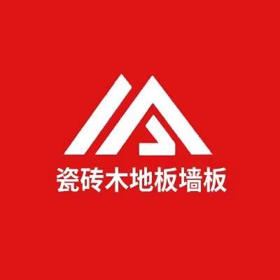 小艾同学 昆明瓷砖木地板工厂