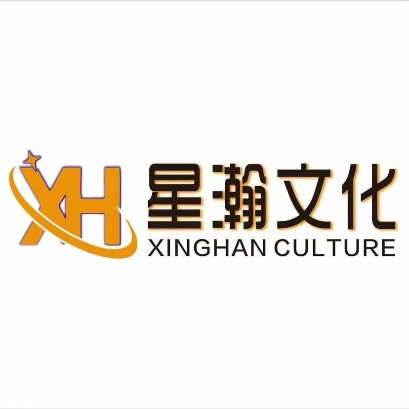 周口星瀚文化