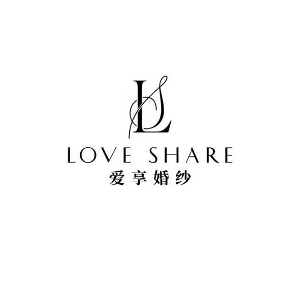 梁山爱享婚纱
