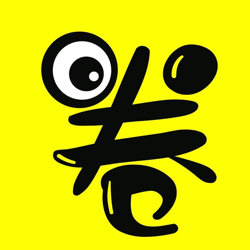 卷卷电影