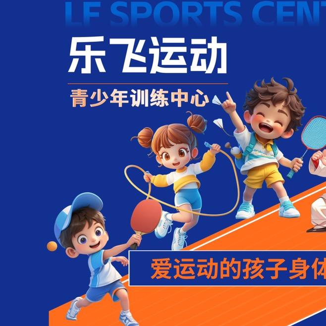 乐飞运动中心(槐荫店)官方号