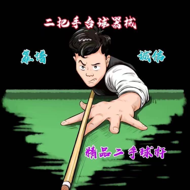 二把手🎱杆
