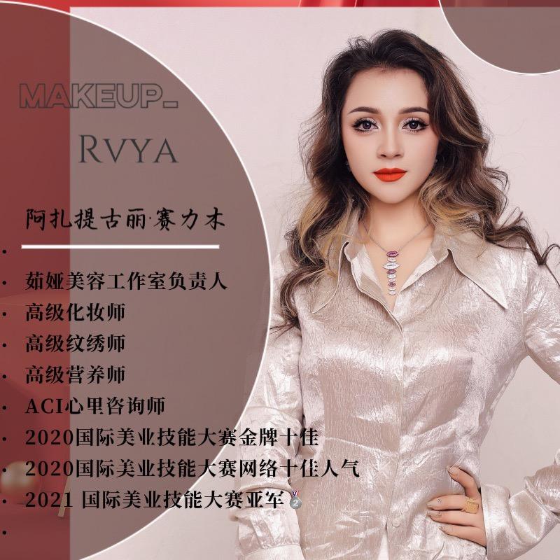 茹娅美妆💌Ruya