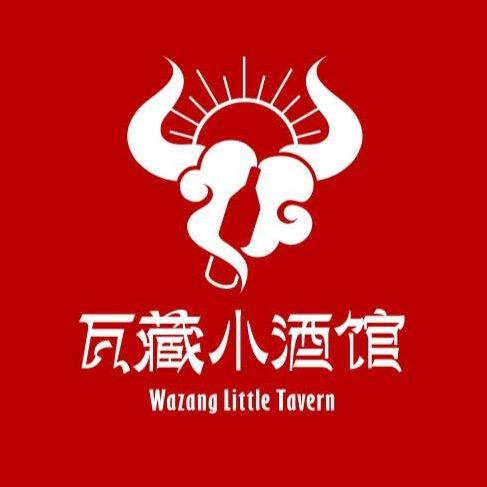 瓦藏小酒馆官方号