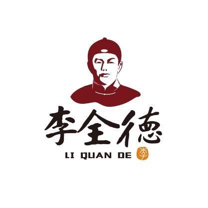 东明李全德香肚