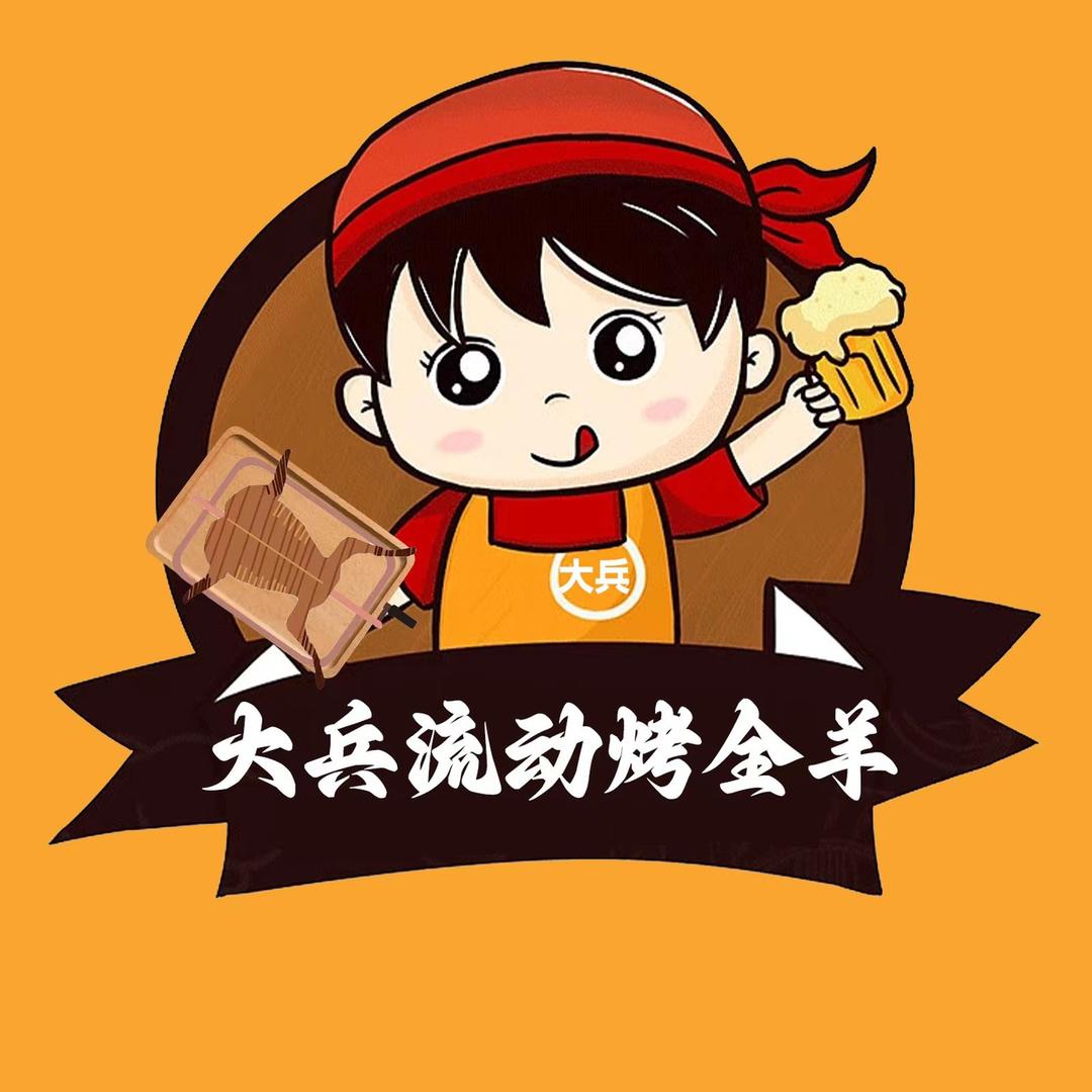 临沂大兵流动烤全羊