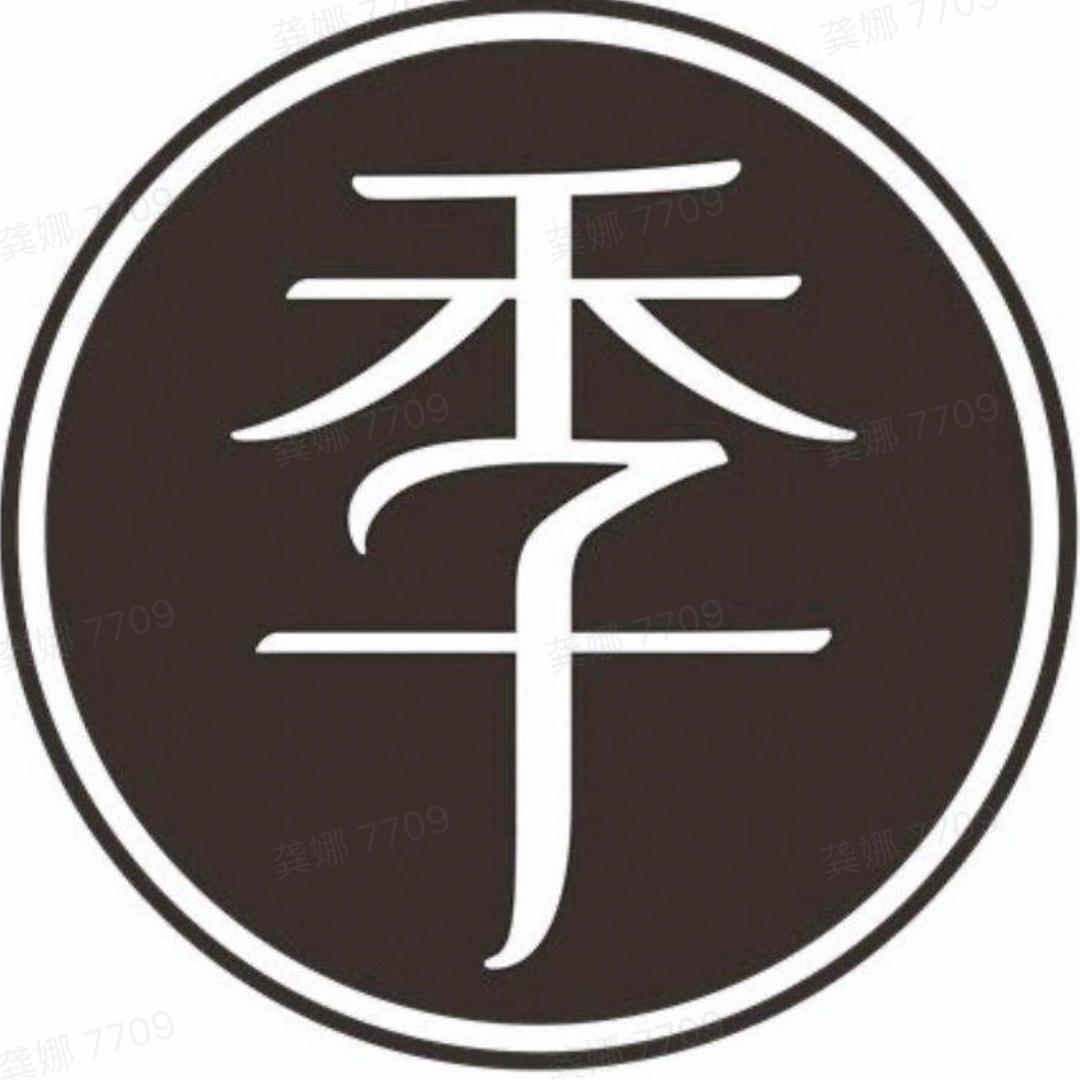 华住甄选推荐官-全季东岗