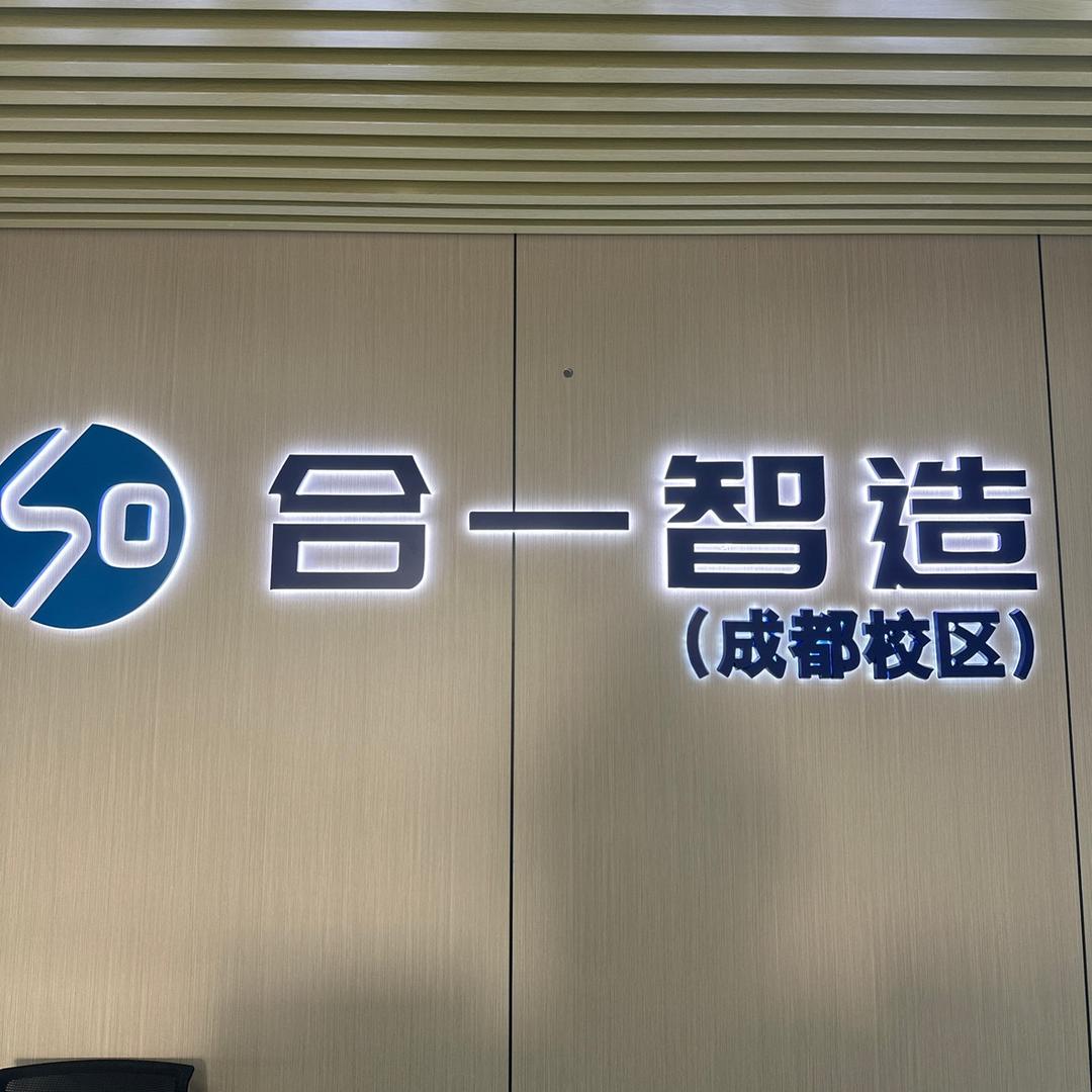 成都合一智造数控编程培训