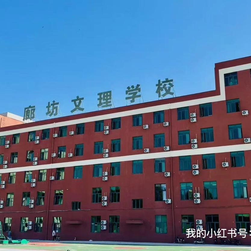 廊坊文理学校-高老师
