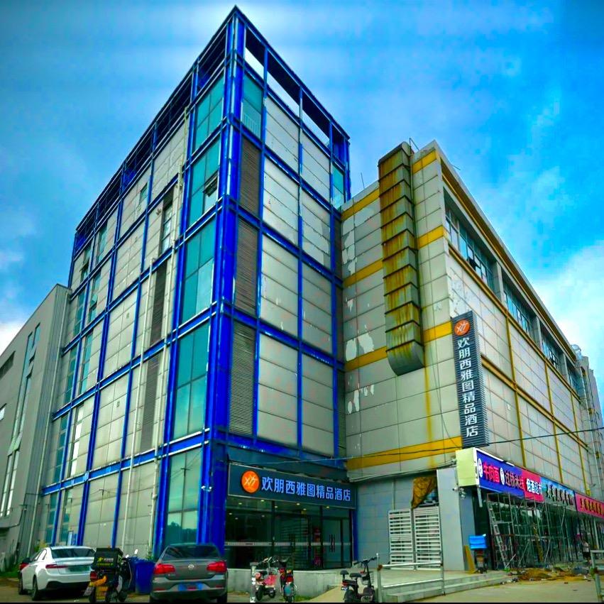 欢朋西雅图精品酒店（财经大学店）