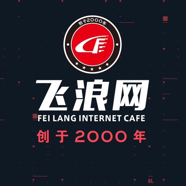 飞浪网 直播送福利