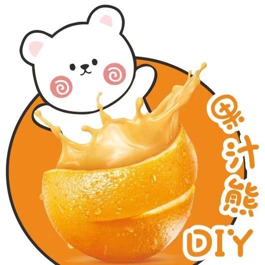 果汁熊DIY