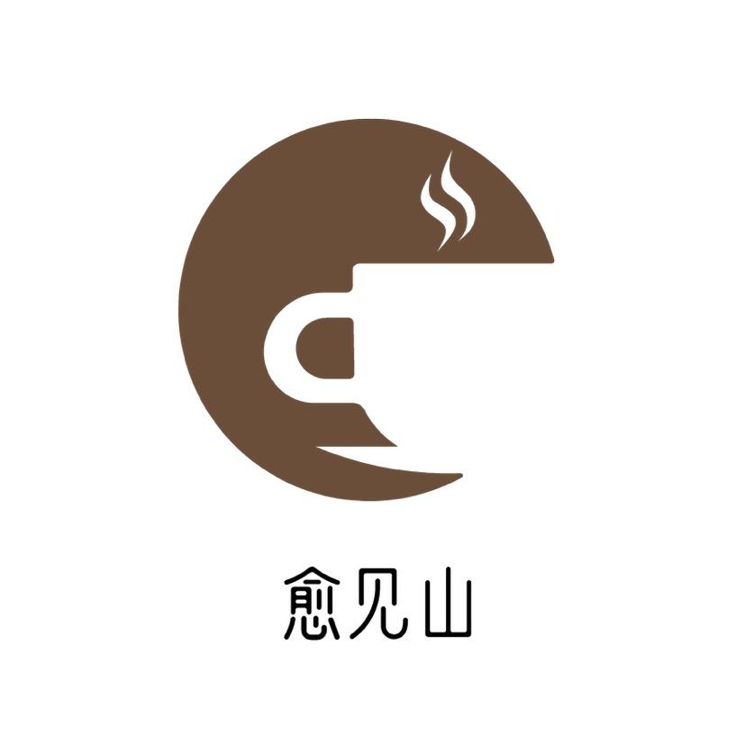 愈见山·咖啡