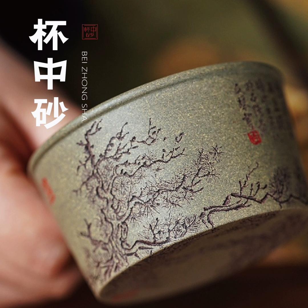 杯中砂紫砂艺术