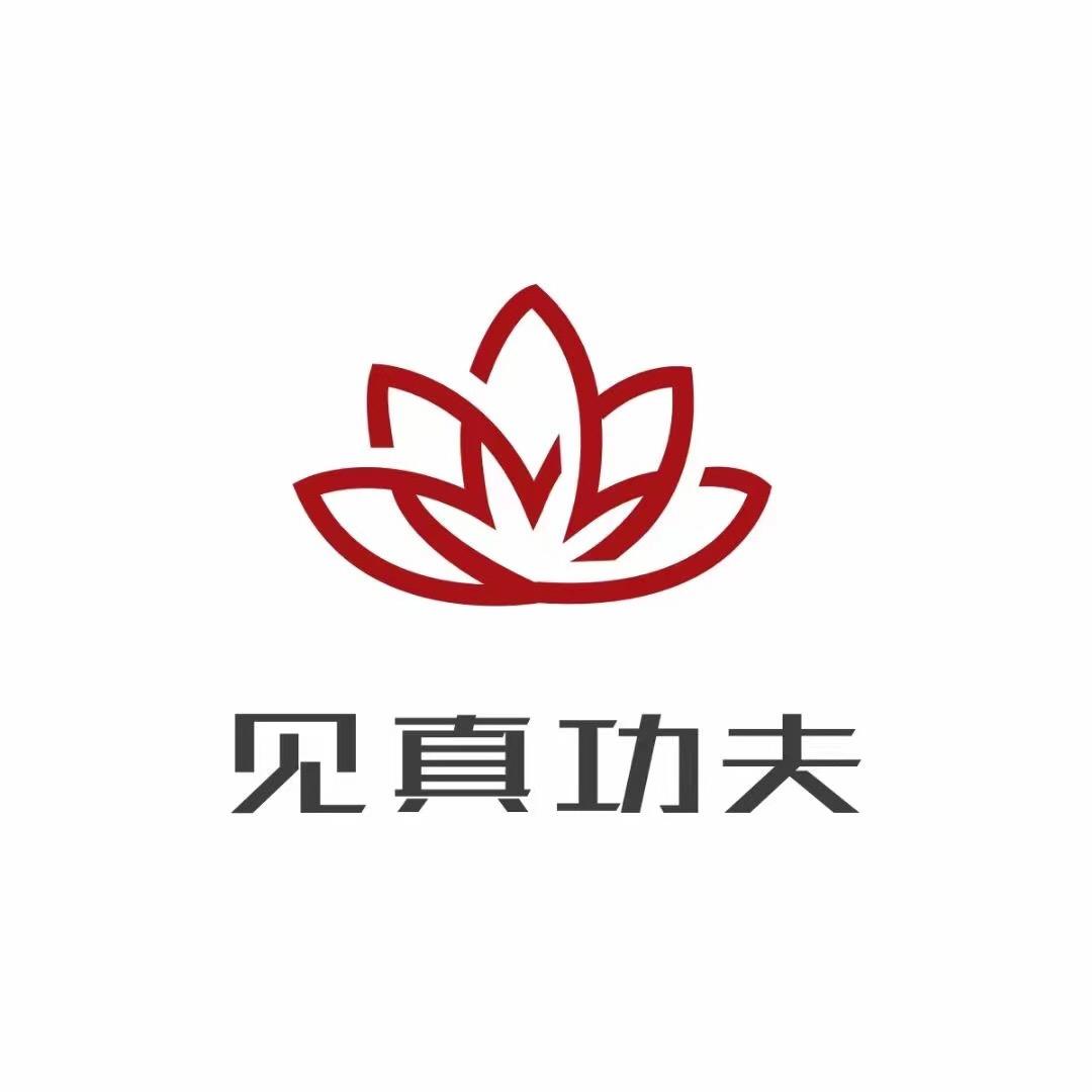 呼市见真功夫