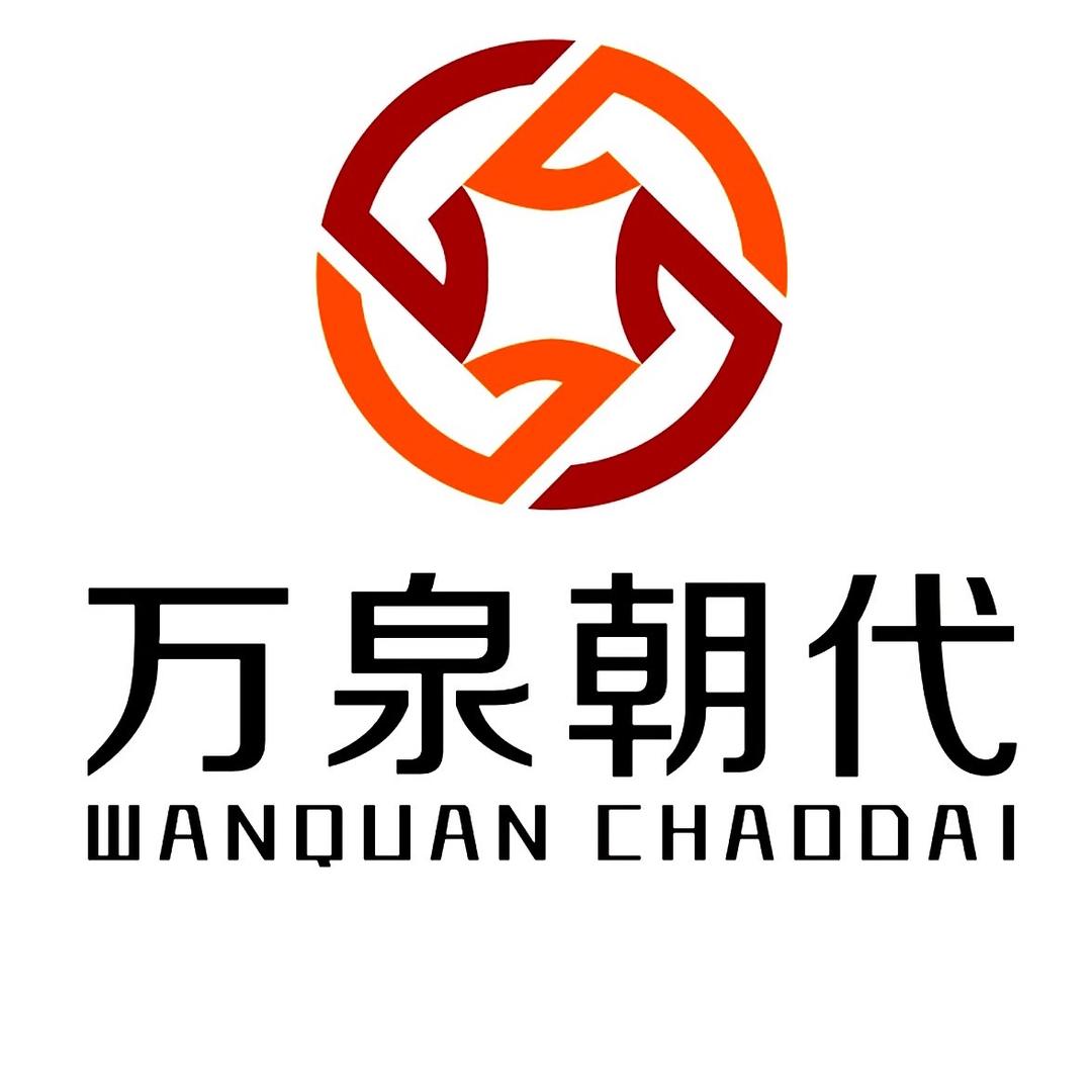 万泉朝代