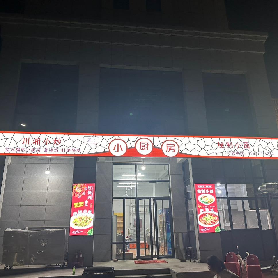 房记小厨房官方号
