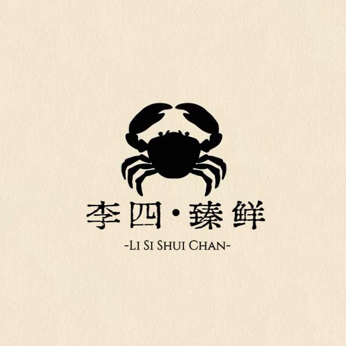 李四·臻鲜