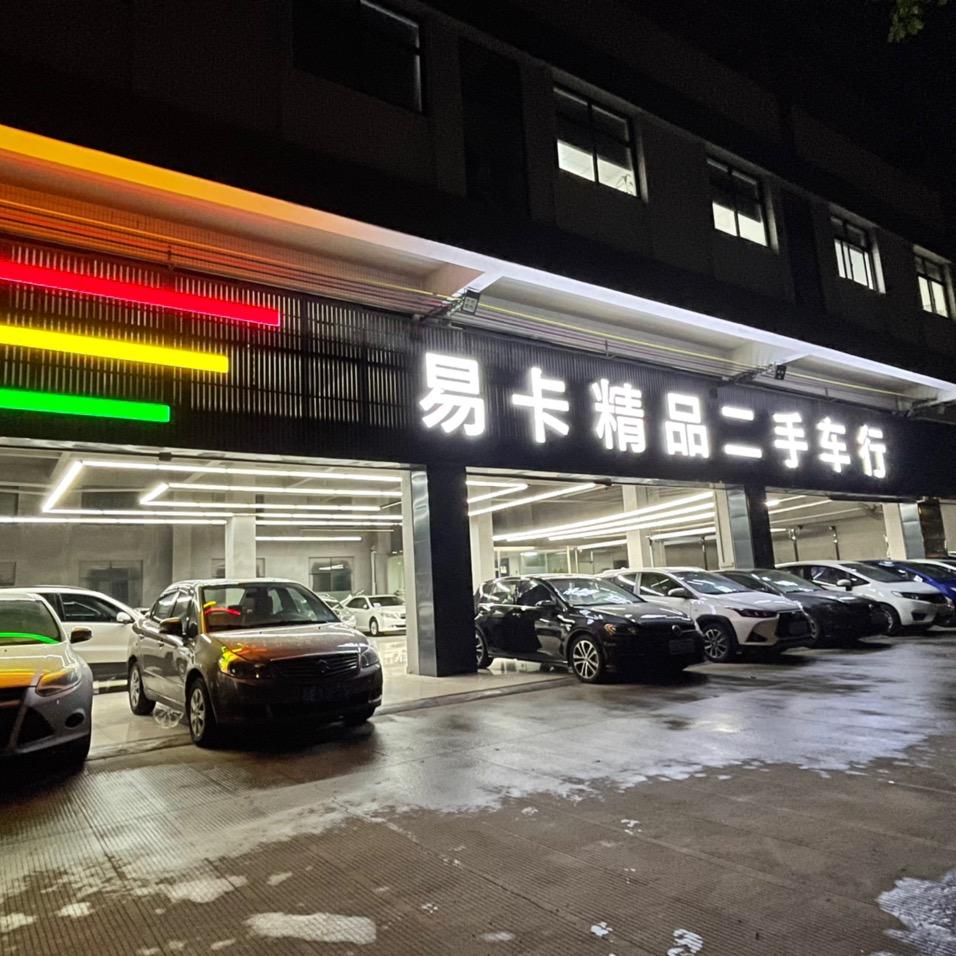 佛山市易旺卡达汽车贸易有限公司