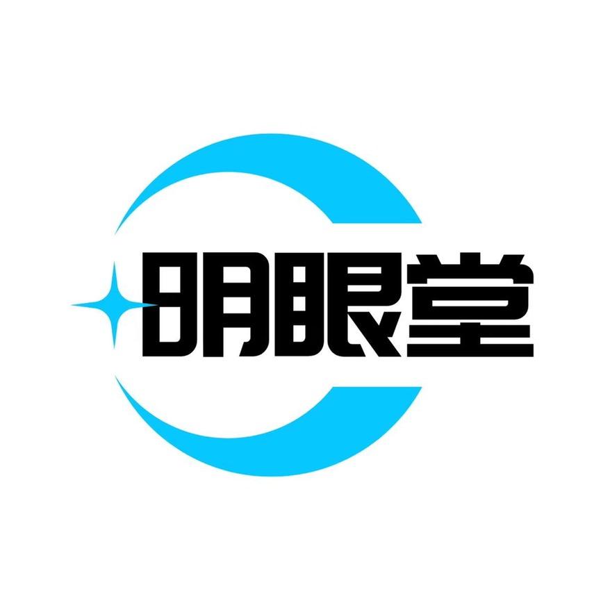 明眼堂视力健康中心
