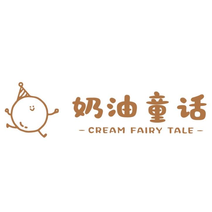 奶油童话童装
